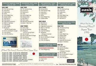Oasis(オアシス)/ (WHAT'S THE STORY) MORNING GLORY? JAPAN