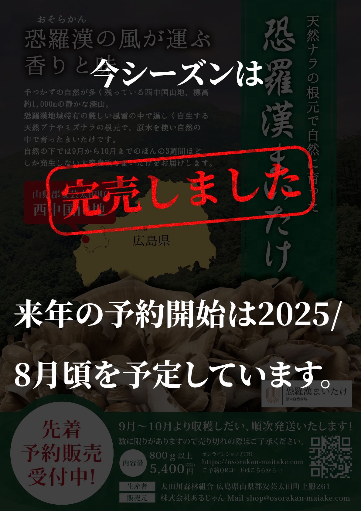 ϴ䤷ޤǯͽ󳫻Ϥ2025/8ͽꤷƤޤ