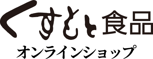 有限会社くすもと食品