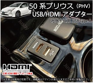 ȥ西 50 ץꥦ(PHV)  USB/HDMIץ Ver2 ݾ ʥӤȥޡ³ iPodбUSBü HDMI ߥ顼󥰤