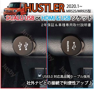   ϥ顼 ( MR52S / MR92S ) USB & HDMI or DUAL USBå å˥ʥӤ³ USB3.0б  ̿ USBѥͥ<img class='new_mark_img2' src='https://img.shop-pro.jp/img/new/icons61.gif' style='border:none;display:inline;margin:0px;padding:0px;width:auto;' />