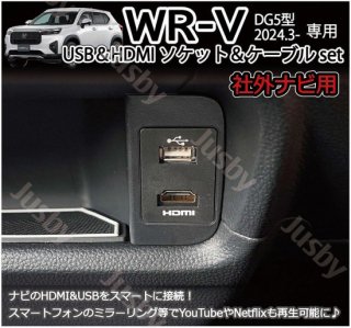 WR-V DG5 ۥ (ҳʥ) USB HDMIå&֥ HDMI ץ ߥ顼 YouTubeNetflix ѡ ꡼ WRV<img class='new_mark_img2' src='https://img.shop-pro.jp/img/new/icons61.gif' style='border:none;display:inline;margin:0px;padding:0px;width:auto;' />