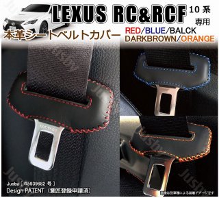 (ܳ) 쥯 RC & RCFܳץȥ٥ȥС 쥶С LEXUS RC300 RC300h RC350 RC300 RC350 RC300h &۲ɻ ѡ LEXUS