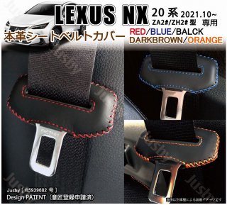 (ܳ) 쥯 NX 20 ܳץȥ٥ȥС 쥶С LEXUS NX250 NX350 NX350h NX450h+&۲ɻ ɥ쥹å ѡ 쥯 LEXUS