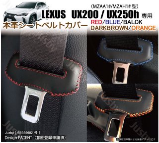 (ܳ) 쥯 UX200 UX250h (MZAA1#/MZAH1#) ܳץȥ٥ȥС  쥶С ɥ쥹å ѡ 쥯 LEXUS ݸ ɻ