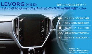 (2set) Х   LEVORG(VN5/VNH) 11.6 󥿡ե᡼ǥץ쥤ݸե ɻ ѡ ꡼<img class='new_mark_img2' src='https://img.shop-pro.jp/img/new/icons61.gif' style='border:none;display:inline;margin:0px;padding:0px;width:auto;' />