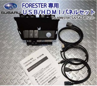 ХSJե쥹 USB/HDMIѥͥ륻å For FORESTERSJ5/SJGSUBARU LEDդ̵ξб