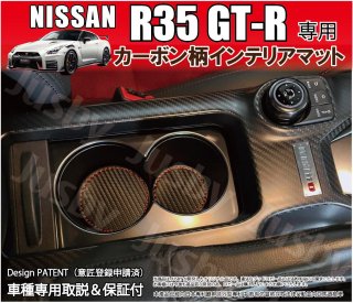  R35 GTR  ܥƥꥢޥå ɻ ۲ɻ 35 GT-R ѡ ꡼ ɥ쥹å ƥꥢСޥåȤξ̸ߴ<img class='new_mark_img2' src='https://img.shop-pro.jp/img/new/icons61.gif' style='border:none;display:inline;margin:0px;padding:0px;width:auto;' />