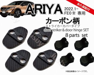  ꥢ ARIYA (FE0) ɥȥ饤С&ҥ󥸥С ܥ/Ρޥ ɥС ɥ쥹å ѡ ꡼  NISSAN<img class='new_mark_img2' src='https://img.shop-pro.jp/img/new/icons61.gif' style='border:none;display:inline;margin:0px;padding:0px;width:auto;' />