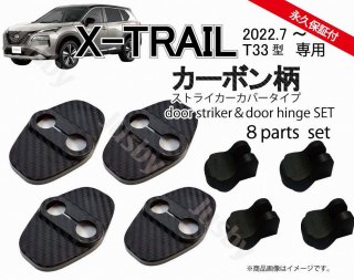  ȥ쥤 (T33) ɥȥ饤С&ҥ󥸥С ܥ/Ρޥ ɥС ɥ쥹å ѡ ꡼ X-TRAIL NISSAN<img class='new_mark_img2' src='https://img.shop-pro.jp/img/new/icons61.gif' style='border:none;display:inline;margin:0px;padding:0px;width:auto;' />