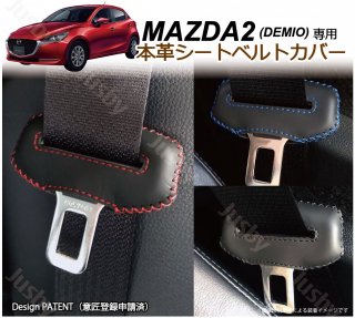 ޥĥ MAZDA2 / ǥߥ DJ  ܳץȥ٥ȥС 쥶С    ƥå ɥ쥹å ۲&ɻ ѡ ꡼  ޥĥ2