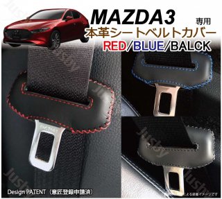 ޥĥ MAZDA3 BP  ܳץȥ٥ȥС 쥶С    ƥå ɥ쥹å ۲&ɻ ѡ ꡼  ޥĥ3