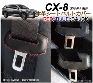 ޥĥ CX-8 KG  ܳץȥ٥ȥС 쥶С    ƥå ɥ쥹å ۲&ɻ ѡ ꡼  MAZDA CX8