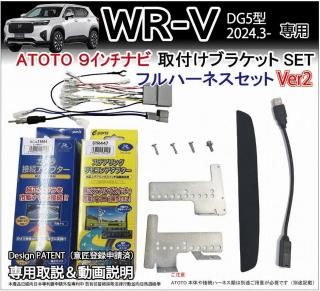 WR-V WRV (DG5) ATOTO դ֥饱åVer2 (եϡͥå) ɥɥʥ ǥǥץ쥤ҳʥ ѡ ꡼ Jusby<img class='new_mark_img2' src='https://img.shop-pro.jp/img/new/icons61.gif' style='border:none;display:inline;margin:0px;padding:0px;width:auto;' />