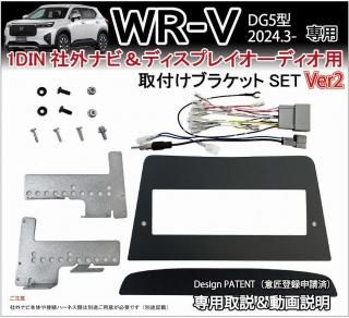 WR-V WRV (DG5) 1DIN ҳʥ դ֥饱åVer2 ǥץ쥤ǥ ʥӼեå ѡ ꡼ ۥ Jusby<img class='new_mark_img2' src='https://img.shop-pro.jp/img/new/icons61.gif' style='border:none;display:inline;margin:0px;padding:0px;width:auto;' />