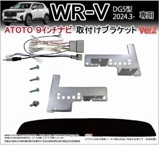 WR-V WRV (DG5) ATOTO դ֥饱åVer2 ҳʥ եå ɥ ǥץ쥤ǥ ʥ ѡ ꡼ Jusby<img class='new_mark_img2' src='https://img.shop-pro.jp/img/new/icons61.gif' style='border:none;display:inline;margin:0px;padding:0px;width:auto;' />