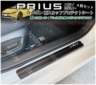 ץꥦ 60 ɥƥå ɥåեץ졼 ܥץƥȥ ѡ ꡼ ȥ西 PRIUS HEV  PHEV ݸե<img class='new_mark_img2' src='https://img.shop-pro.jp/img/new/icons61.gif' style='border:none;display:inline;margin:0px;padding:0px;width:auto;' />