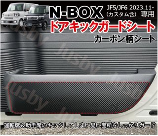 ۥ N-BOX JF5/JF6 ܥ å ե ɥʡץƥ ɥ åѥͥ륷 NBOX ѡ ꡼<img class='new_mark_img2' src='https://img.shop-pro.jp/img/new/icons61.gif' style='border:none;display:inline;margin:0px;padding:0px;width:auto;' />