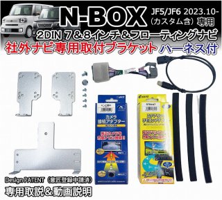 N-BOX JF5 JF6 ҳʥ դ֥饱å(ϡͥդ) 7 8 եƥ ʥӼեå ʥ ATOTOб 奭å NBOX