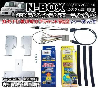 N-BOX JF5 JF6 ҳʥ դ֥饱åVer2 (ϡͥդ) 7 8 եƥ ʥӼեå ʥ ATOTOб 奭å NBOX