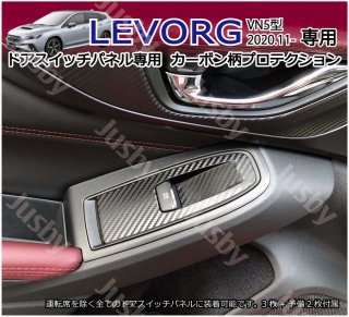 Х VN  LEVORG  ܥɥåѥͥ ץƥ󥷡 (ͽդ) ɥΥ åС ݸե SUBARU<img class='new_mark_img2' src='https://img.shop-pro.jp/img/new/icons61.gif' style='border:none;display:inline;margin:0px;padding:0px;width:auto;' />