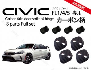 ӥå FL1/FL4/FL5 ɥȥ饤С&ҥ󥸥Сå ܥorΡޥ륿 ɥС ɥ쥹å ѡ HONDA CIVIC TypeR<img class='new_mark_img2' src='https://img.shop-pro.jp/img/new/icons61.gif' style='border:none;display:inline;margin:0px;padding:0px;width:auto;' />