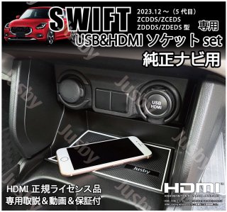 ե 5 ʥUSB/HDMIå+ʥѴ֥륻å ʥ HDMI ߥ顼󥰤˽̿ HDMIץ SWIFT SUZUKI<img class='new_mark_img2' src='https://img.shop-pro.jp/img/new/icons61.gif' style='border:none;display:inline;margin:0px;padding:0px;width:auto;' />