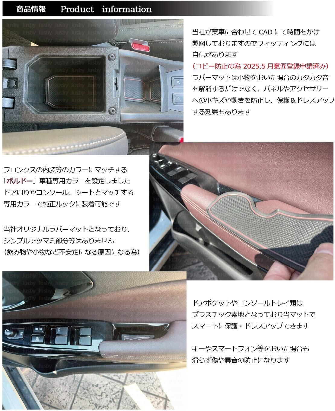フロンクス専用 内装ラバーマット | 専用カラーボルドー