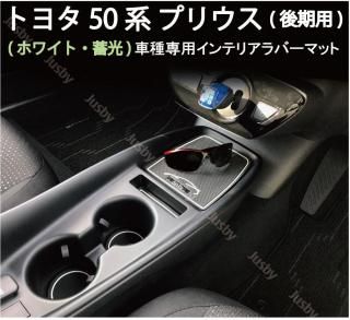 ȥ西 50 ץꥦ() ƥꥢСޥå or ޥå ɥݥåȥޥå եޥå 50(ZVW50/51/55)<img class='new_mark_img2' src='https://img.shop-pro.jp/img/new/icons61.gif' style='border:none;display:inline;margin:0px;padding:0px;width:auto;' />