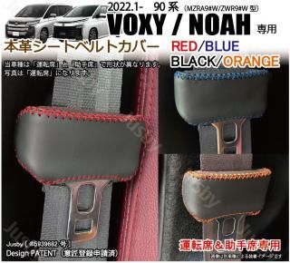 ȥ西 90  Υ ܳץȥ٥ȥС() 쥶С ƥå ɥ쥹å ۲&ɻ ѡ ꡼ VOXY NOAH 90