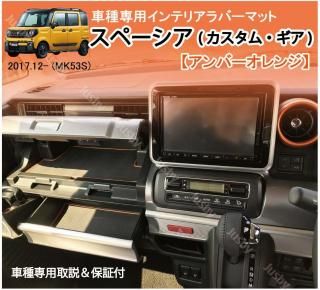  ڡ MK33V/MK53SʥࡦѥƥꥢСޥå (ororС󥸡˥ɥݥåȥޥå ե ѡ SPACIA<img class='new_mark_img2' src='https://img.shop-pro.jp/img/new/icons61.gif' style='border:none;display:inline;margin:0px;padding:0px;width:auto;' />