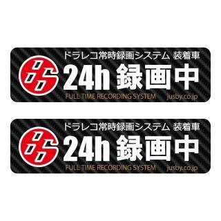 (2set)ȥ西 86 (ZN6) & GR86 ɥ饤֥쥳Ͽ襹ƥå ɥ쥳Ͽ ȡɻ ѸѿǮ ƥGR86 BRZ<img class='new_mark_img2' src='https://img.shop-pro.jp/img/new/icons61.gif' style='border:none;display:inline;margin:0px;padding:0px;width:auto;' />