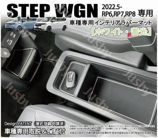 ƥåץ若 RP6,RP8,RP9 ƥꥢСޥå ޥå (ۥ磻/߸) ɻ߰۲ɻ ѡ ꡼ եޥå ۥ STEP WGN<img class='new_mark_img2' src='https://img.shop-pro.jp/img/new/icons61.gif' style='border:none;display:inline;margin:0px;padding:0px;width:auto;' />