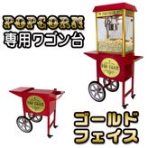 POPCORN MACHINE PRO ѥ若