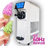業務用かき氷/アイスクリーム機 - eモンズ (公式) 本店ストア