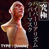 ǹꥢѡڰѥꥳСޥUncle