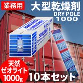 緿ޡDRY POLE 1000ۡߣĥå