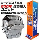 無人販売機　引取限定 自販機・無人販売機 - eモンズ (公式) 本店ストア