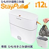 ȥܥåڥƥץ StayPull12L ɳդޤǱŪ!