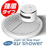 ܥǥɥ饤䡼ڤ餯餯air shower