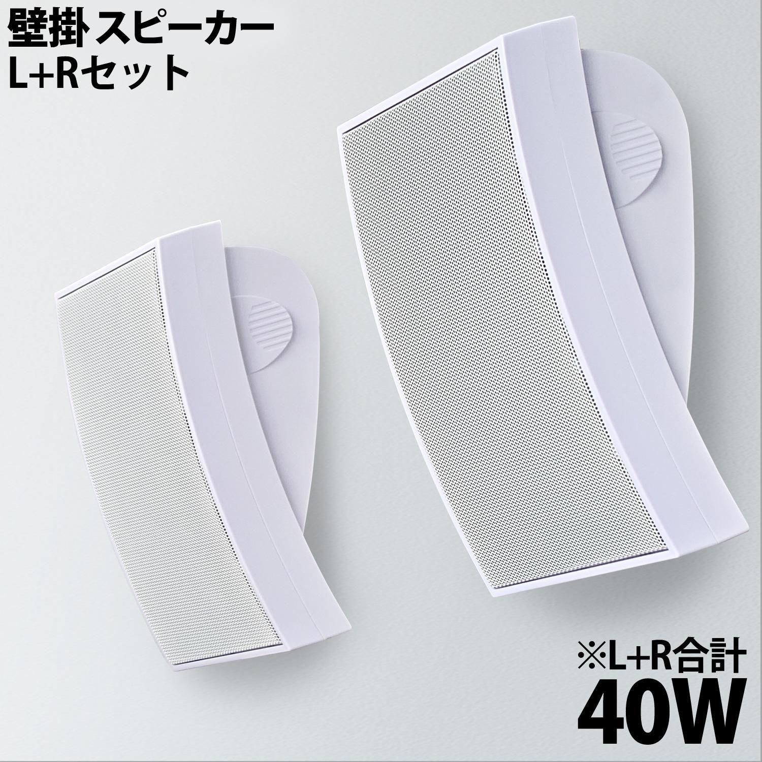 アーモンドアイ  オリジナル壁掛けスピーカー アーモンドアイ オリジナル壁掛けスピーカー