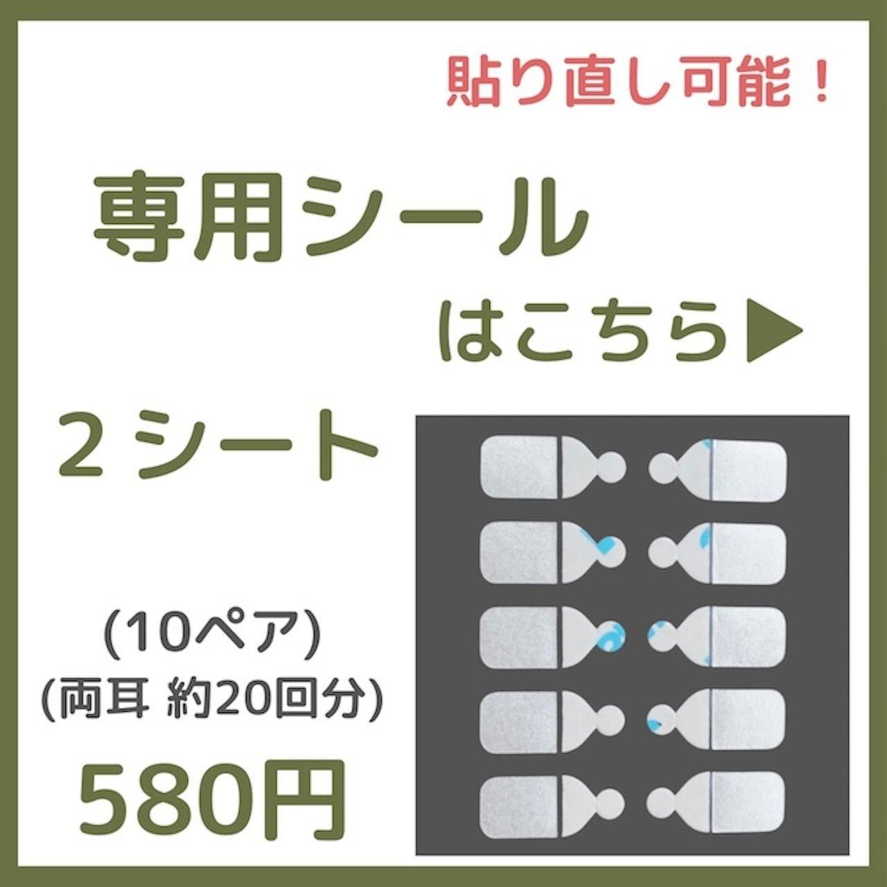 貼り替えシール 一覧 - 貼るピアス販売店｜シールdeピアス*MARIE*