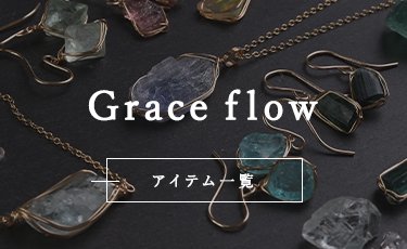 Grace flow