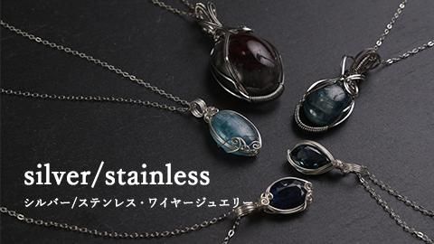 天然石ジュエリー・ワイヤーラッピングアクセサリー｜manaka of life