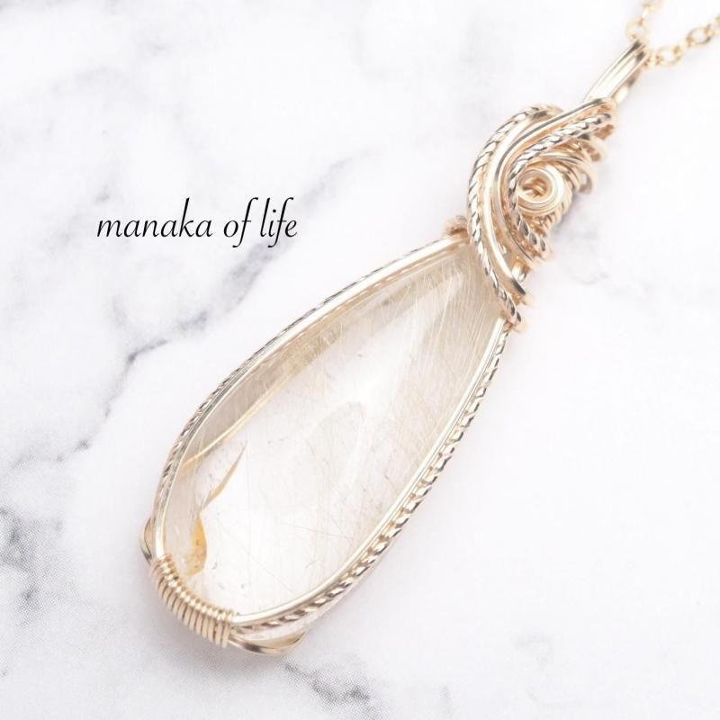 ルチルクォーツ ペンダントトップ ワイヤーラッピング 14kgf