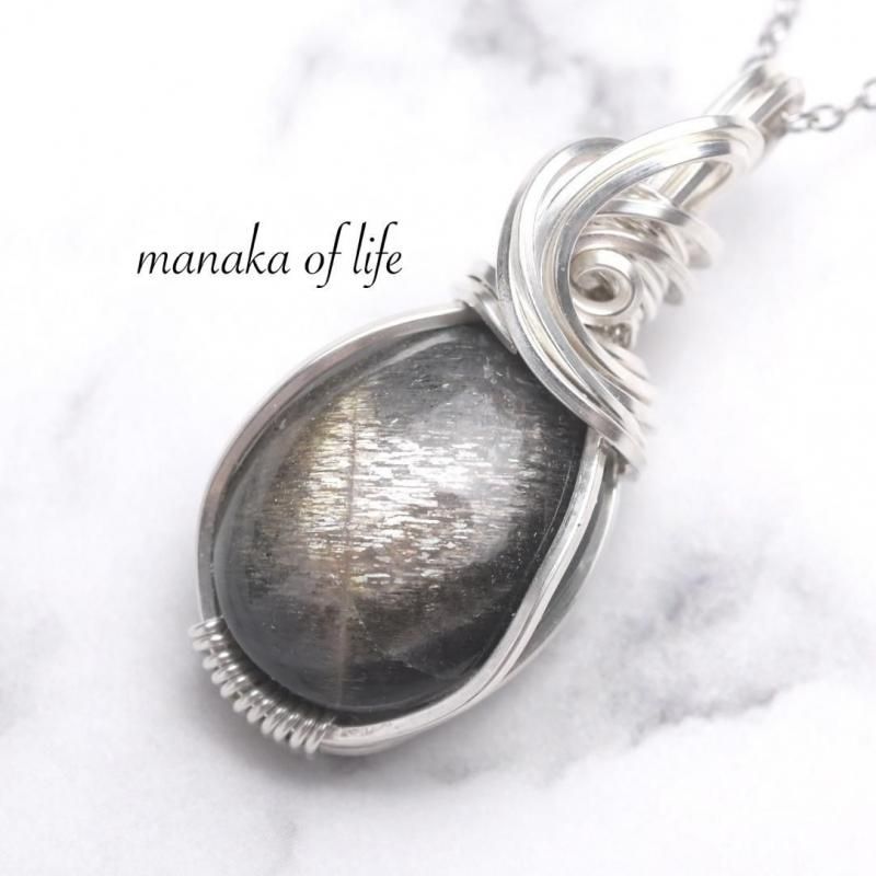 スターサンストーン ペンダントトップ ワイヤーラッピング