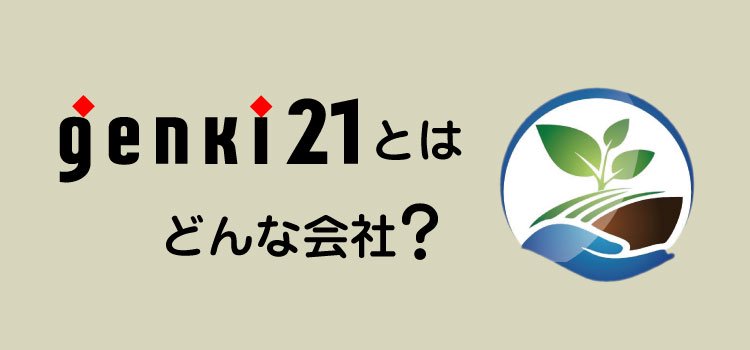 genki21äƤɤʲҡ