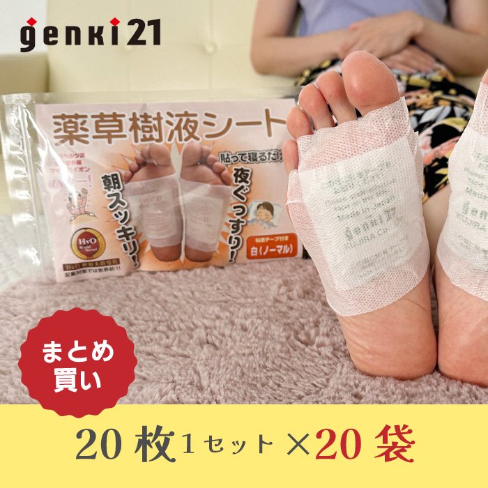 樹液シート＞まとめ買い割引価格！２０枚１セット２０袋入り