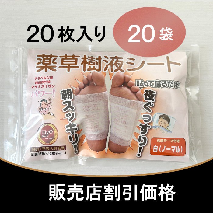 樹液シート＞販売店割引価格！２０枚１セット２０袋入り