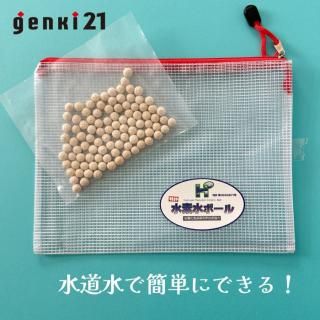 医学博士監修!!ご自宅で簡単に水素水をつくれます!『 水素水ボール 』